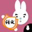 Rabbit literacy 2B:Chinese 8.2.0