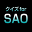 Quiz for SAO 1.3.2