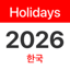 South Korea Public Holidays