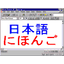 NJStar Japanese WP 6.0
