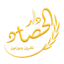دار الحصاد - Dar Alhasad 1.13.0