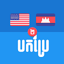 English Khmer Translator V2 Professional 2019