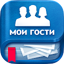 Мои Гости - Вся активность Вк 3.2.343