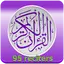 Quran karim mp3 2.2.6