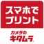 プリント直行便‐写真プリント・アルバム作成・スマホプリント 6.2.0