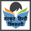 Sanskrit-Hindi Dictionary 1.4