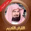 Quran Sudais 1.0