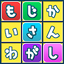 WordSearch -Japanese Study- 1.76