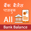 All Bank Balance - Passbook 1.30