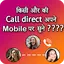 How To Call Forward 1.26