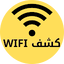 WiFi Extract كشف الواى فاى 1.3