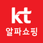 KT알파 쇼핑 - 일상이 알파가 되는 쇼핑 3.0.3