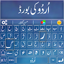 Urdu English Fast Keyboard 6.0.4