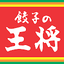 餃子の王将公式アプリ 3.5.3