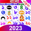 Bangla Calendar 2023: পঞ্জিকা 8.4