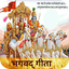 Bhagavad-Gita in Hindi 4.13.4