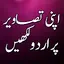 Urdu On Picture - Urdu Status 2.1.0