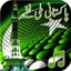 Mili nagma - Pakistan song 4.3