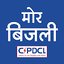 मोर बिजली (CSPDCL Mor Bijlee) 4.93