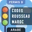 Codes Rousseau Maroc 1.984.crar