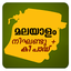 Malayalam  English Dictionary 5.4