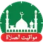Prayer Time 360- مواقيت الصلاة