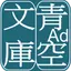 AozoraBunko Viewer 3.7.0