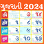 Gujarati Calendar 2024 - 2023 96.501