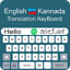 Kannada Keyboard - Translator 3.8.0