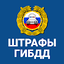 Штрафы ГИБДД официальные ОСАГО 3.76.1