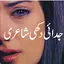 Sad urdu poetry duki shari 1.1