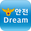 안전Dream - 아동·여성·장애인경찰지원센터 2.2.8.6