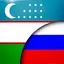 O'zbek Rus Tarjimon va lug'at 3.1