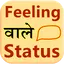 Feeling wale status 1.8