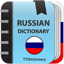 Russian Explanatory Dictionary 3.0.7.4