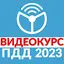 Рули Онлайн. Билеты ПДД 2023. 2.32