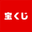 宝くじ公式 1.8.5