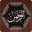 Surah Rahman 2.02
