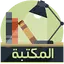 مكتبة الكتب 8.16