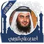 قرأن كامل بصوت عجمي بدون نت