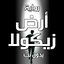 رواية ارض زيكولا 4.4.1