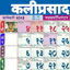 Marathi Calendar 2023 1.8