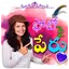 Telugu Name Art: తెలుగు లో మీ  1.5