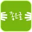 좋은글귀와명언 - 마음이 따뜻해지는 시간 단 5분
