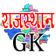 Rajasthan GK in Hindi RG.45.1