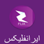 ایرانفلیکس دانلود فیلم و سریال 1.6