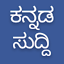 Daily Kannada News 11.9