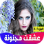 رواية عشقت مجنونة 10.6.1