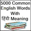 5000 Common English Words 1.14