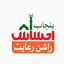 Punjab Ehsaas Rashan Riayat 1.3.8